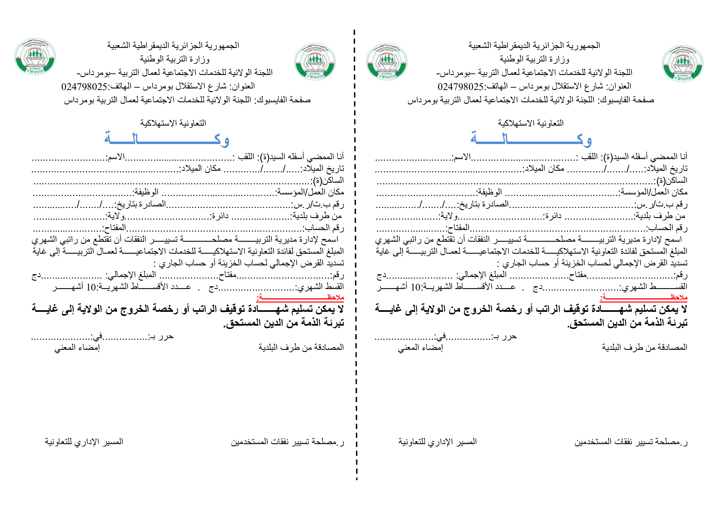 وكالة تعاونية